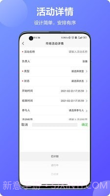 云星智造截图4