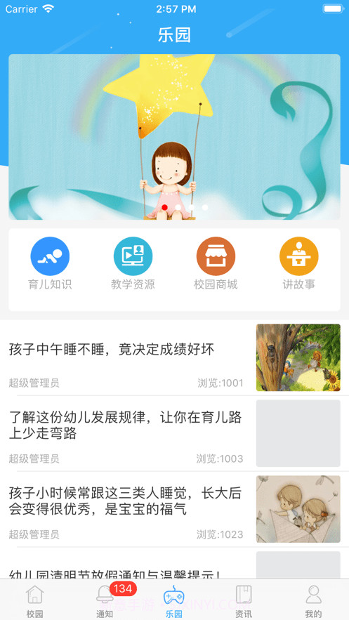 8花生教师端截图3 8花生教师端截图3