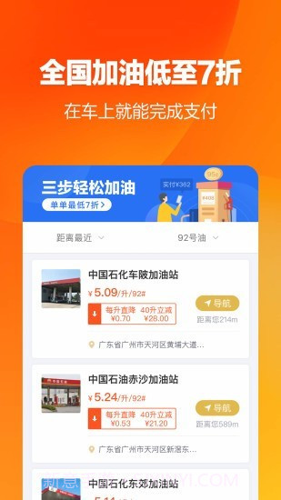 租租车福利版截图2