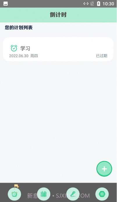 小樱记录日截图3