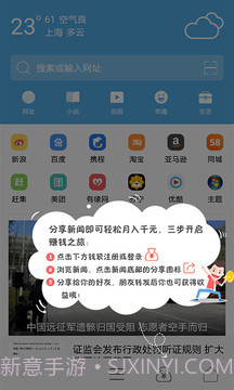 光速浏览器截图2 光速浏览器截图2