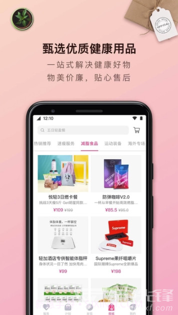减肥视频大全(赘肉减肥助手)V6.8.0 安卓最新版截图2