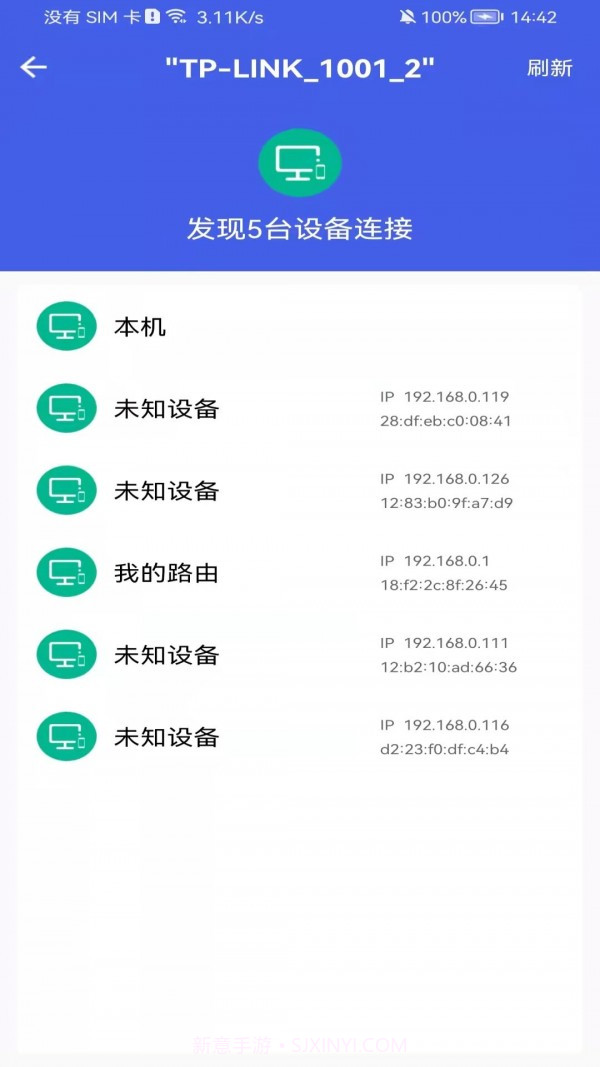 即刻测网速大师截图3 即刻测网速大师截图3