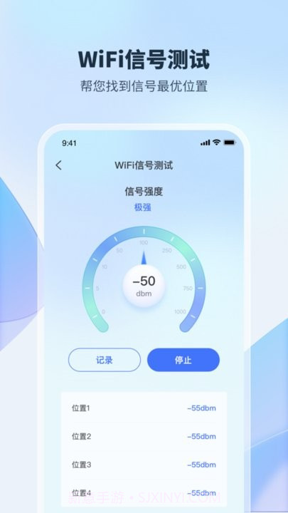 wifi加速钥匙截图2