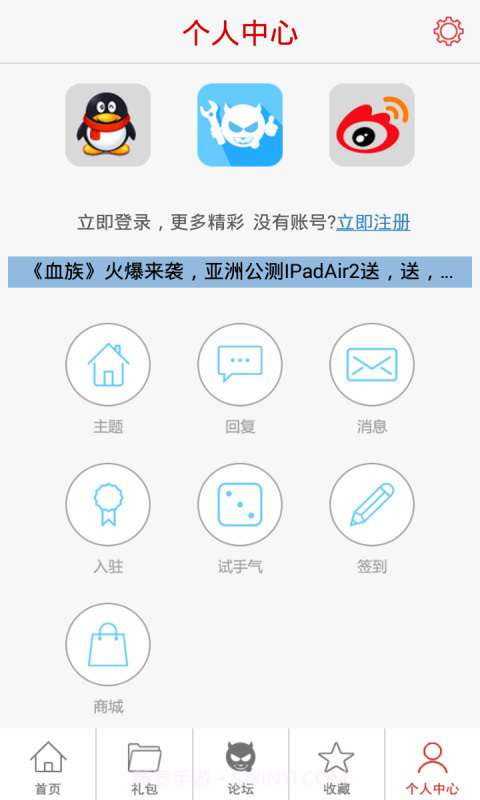 钢铁骑士团助手截图3
