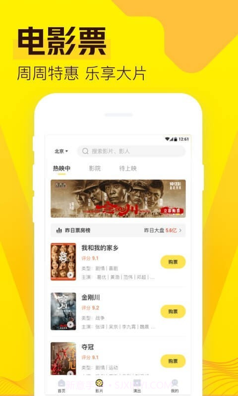 爱奇艺票务截图5 爱奇艺票务截图5