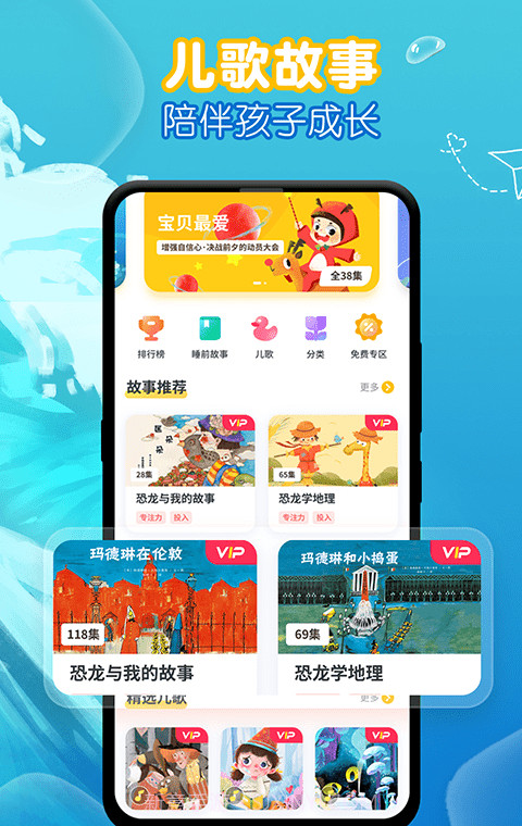 萌宝绘本截图3 萌宝绘本截图3