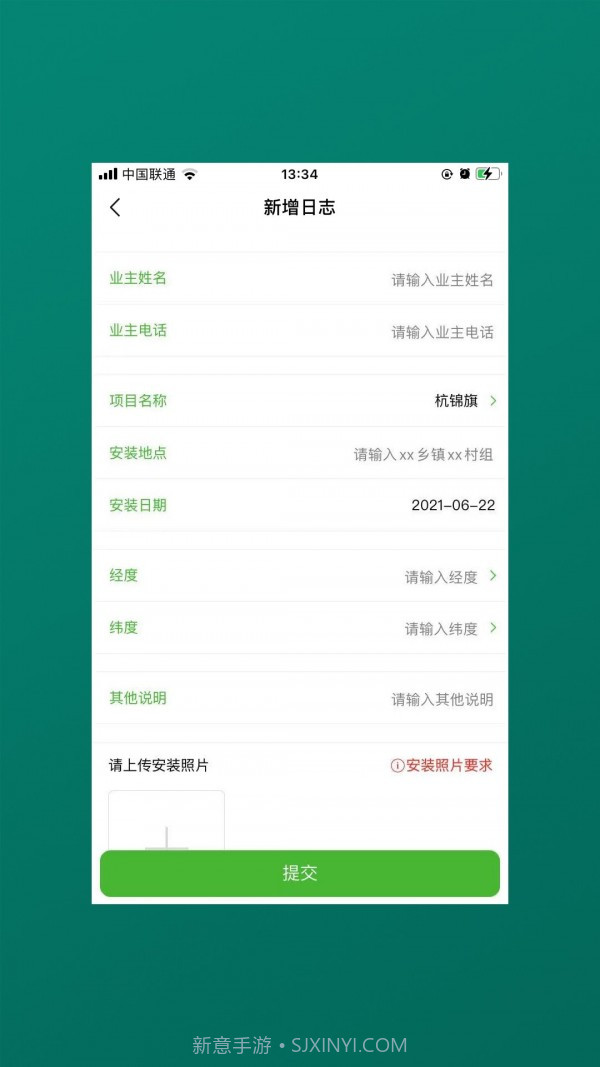 仓库宝截图3 仓库宝截图3