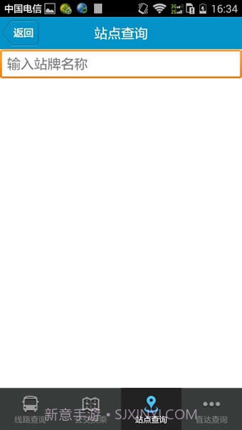 马鞍山掌上公交截图4 马鞍山掌上公交截图4