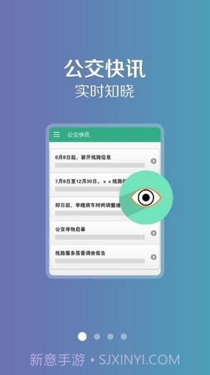 通辽行公交截图2 通辽行公交截图2