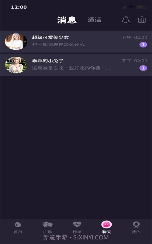 小飞棍交友截图2