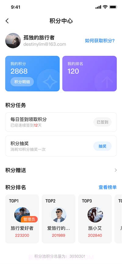 appshare(应用分享)截图1