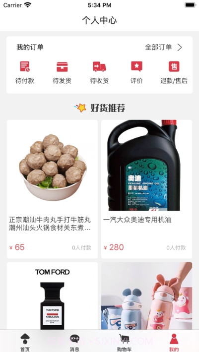 不打烊商城截图2 不打烊商城截图2