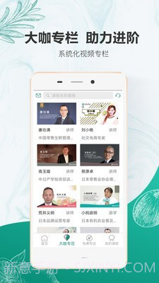 万果商学院截图3 万果商学院截图3