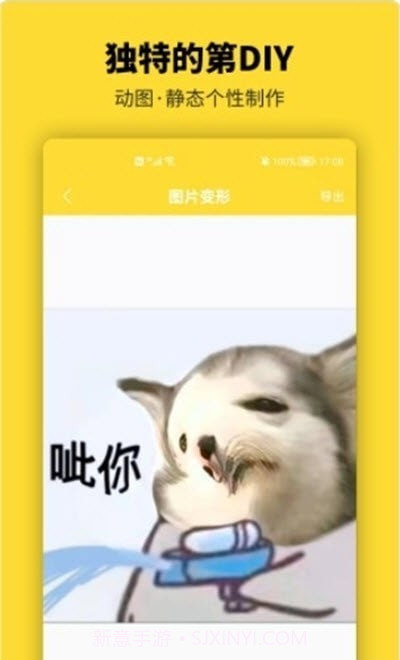 呆鱼表情包制作截图1