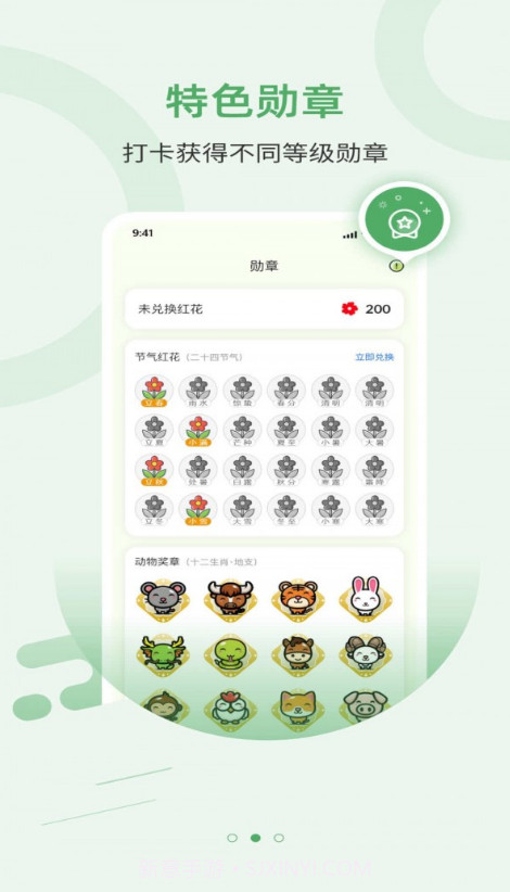 陪伴花园免费版截图2 陪伴花园免费版截图2