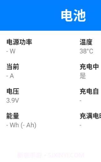 Wattz电池电量状态截图2 Wattz电池电量状态截图2