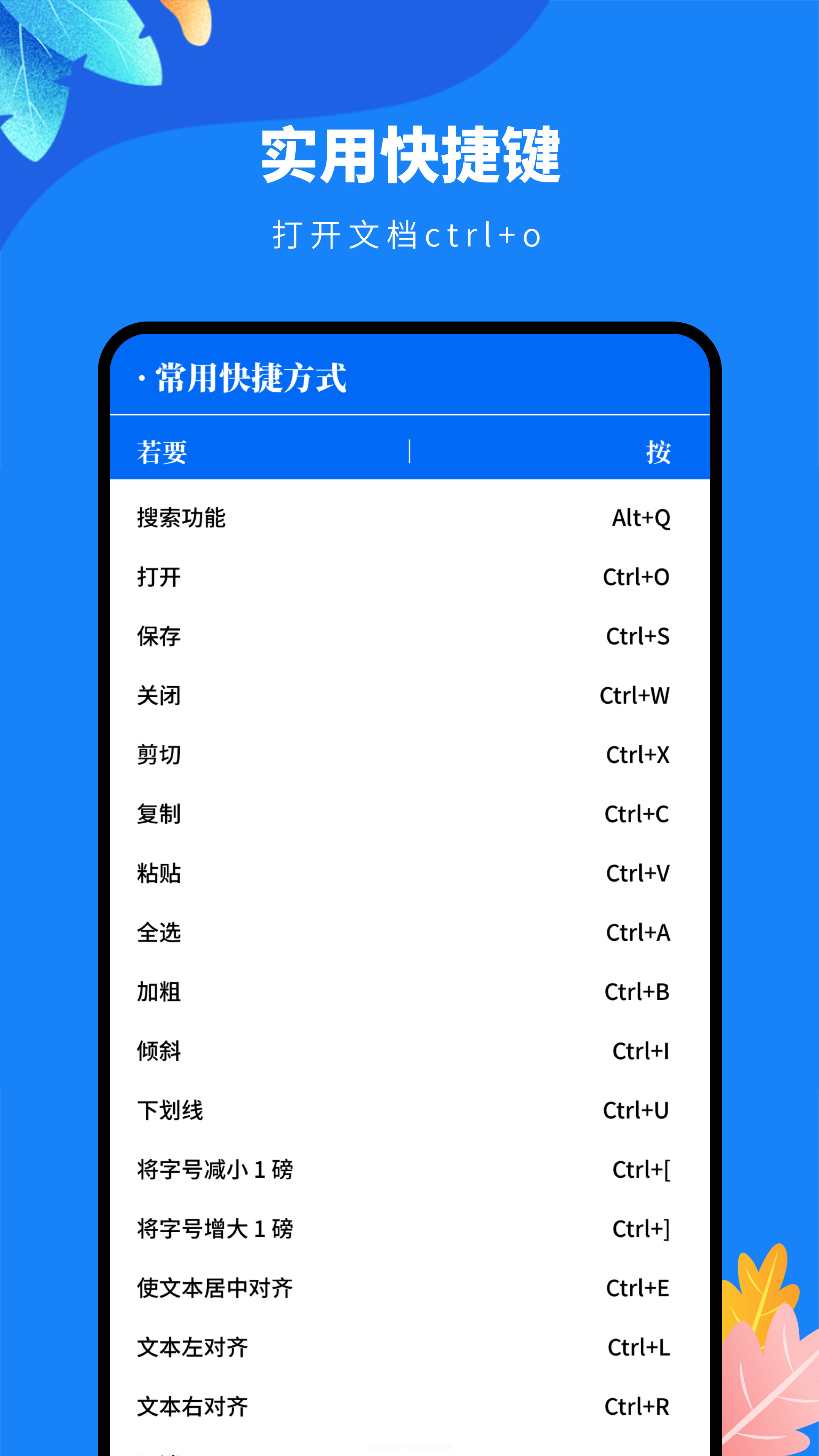 word编辑文档工具截图3 word编辑文档工具截图3