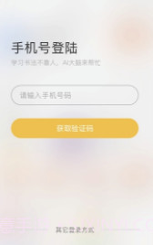字棒棒(字棒棒练字app)V1.1 安卓免费版截图3 字棒棒(字棒棒练字app)V1.1 安卓免费版截图3