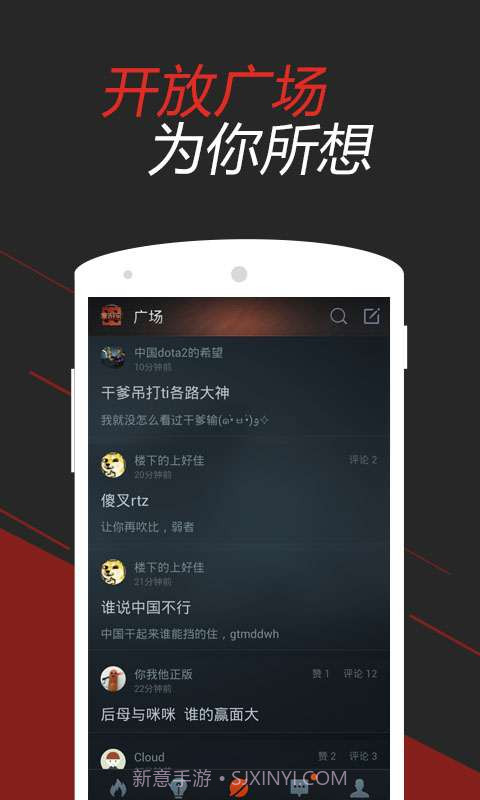 DOTA2掌游宝截图5 DOTA2掌游宝截图5