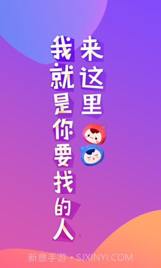 语玩截图1