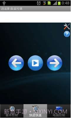 逍遥影音遥控器截图2 逍遥影音遥控器截图2