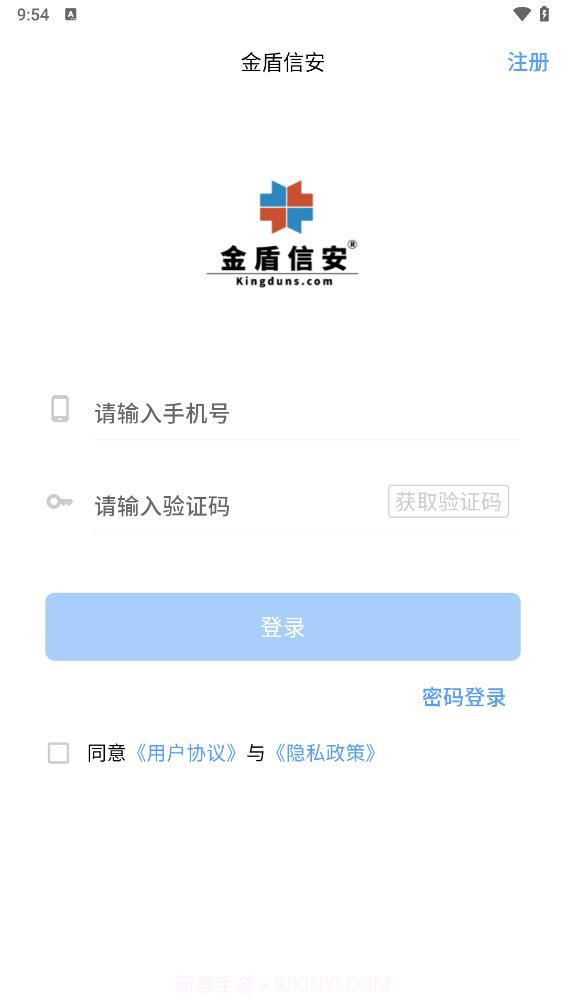 金盾信安截图2 金盾信安截图2
