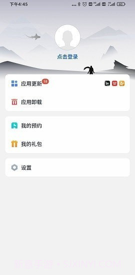 黑鲨应用市场截图2