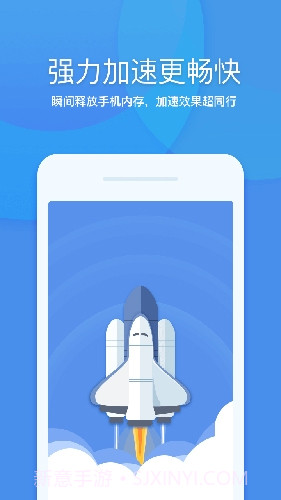 360清理大师极速版截图3