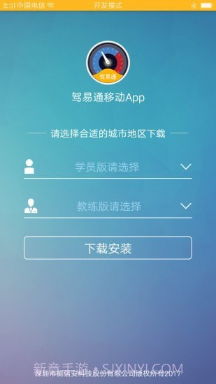 驾驶员理论培训截图1 驾驶员理论培训截图1