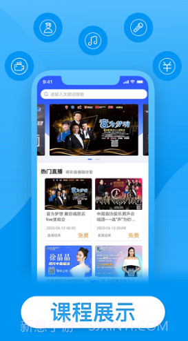 戴你唱歌(戴你唱歌声乐网校)V1.1.10 安卓中文版截图1 戴你唱歌(戴你唱歌声乐网校)V1.1.10 安卓中文版截图1