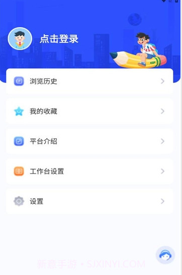 微校随申学截图3