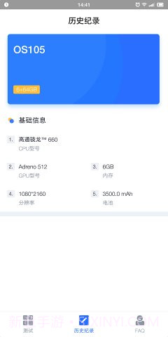 快否截图4 快否截图4