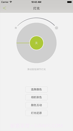 emoi smart截图2