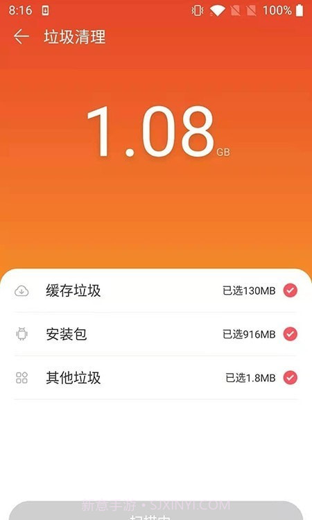 小小清理截图2