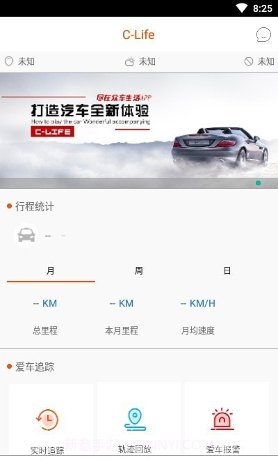 众车生活截图2 众车生活截图2