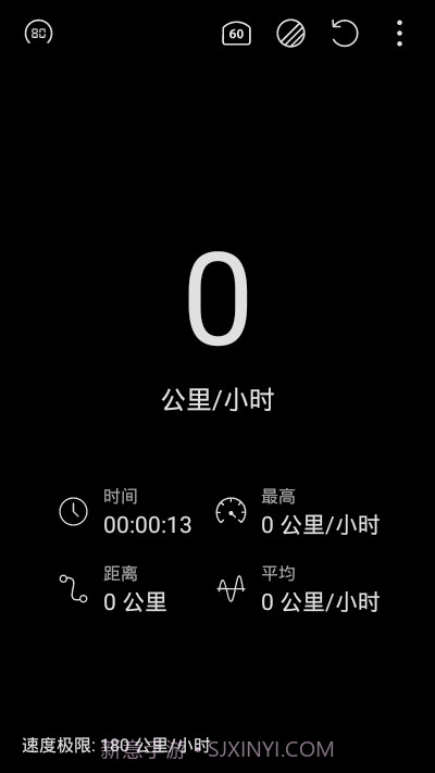 便捷测速仪截图1