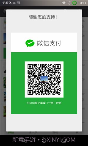 微群发模块截图3 微群发模块截图3