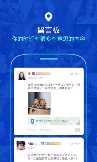 陌陌在线交友手机版截图2 陌陌在线交友手机版截图2