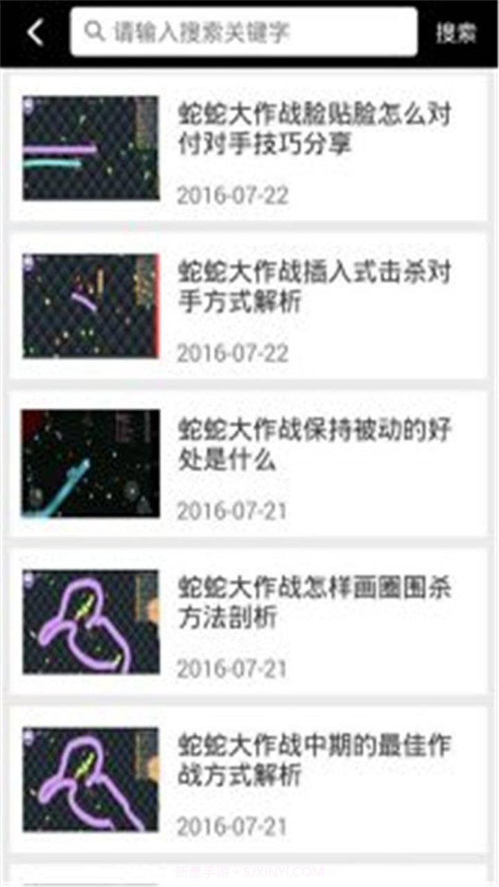 蛇蛇大作战盒子截图5
