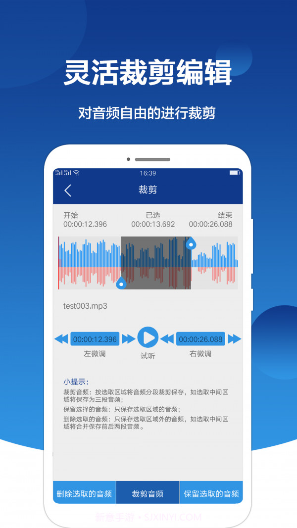 音频提取大师截图3 音频提取大师截图3
