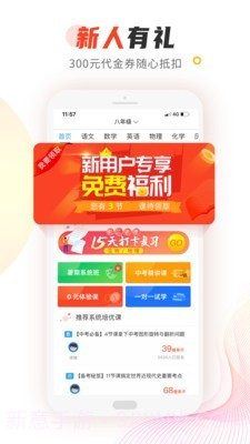 101辅导截图4 101辅导截图4