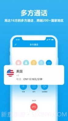 好信会议截图3 好信会议截图3