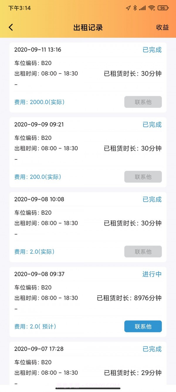 弼马桩截图3 弼马桩截图3