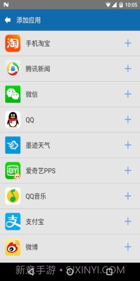 分身双开截图2