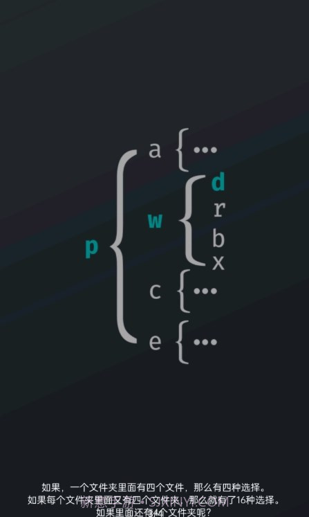 文件迷宫截图2