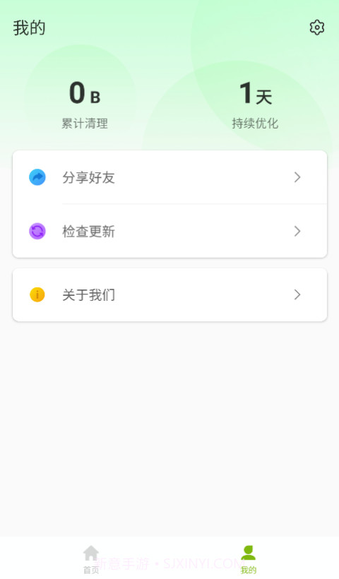迅捷上网助手截图1