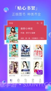 快阅电子书截图2