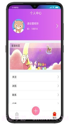 宝妈之家截图2 宝妈之家截图2