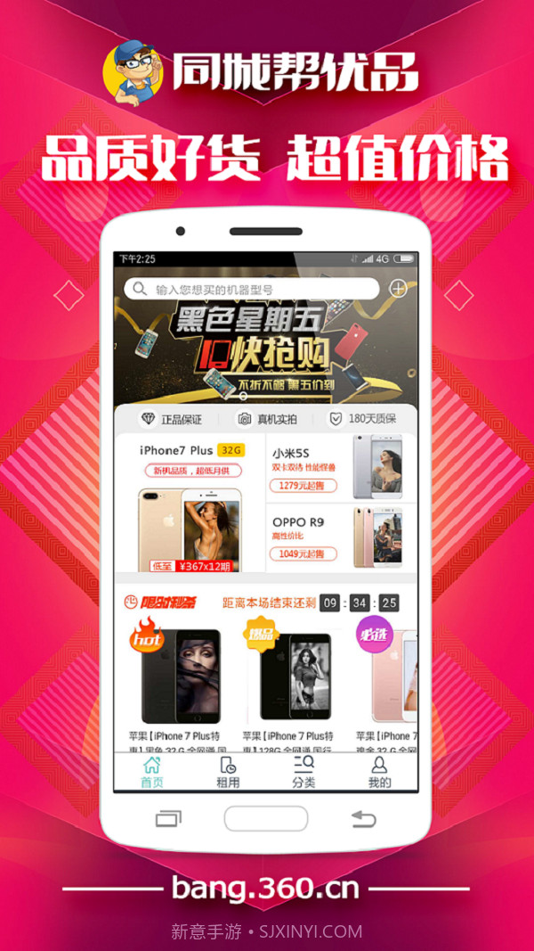 同城帮优品截图2 同城帮优品截图2